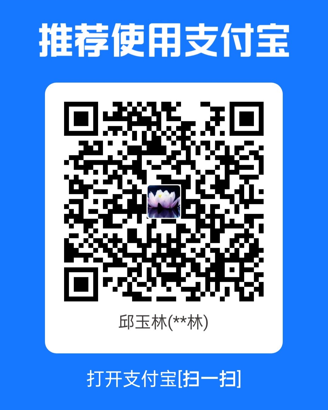 支付二维码